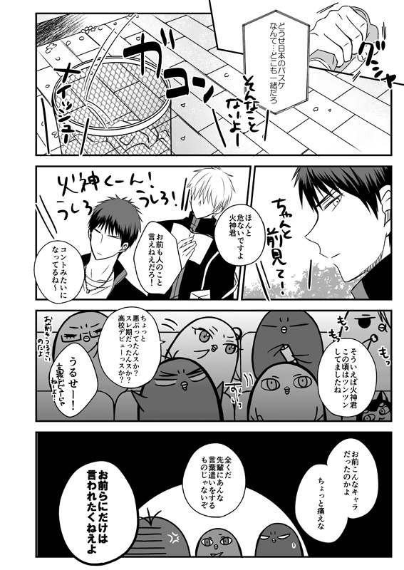 ひよこがウィンターカップ総集編の応援上映に行く本シリーズ