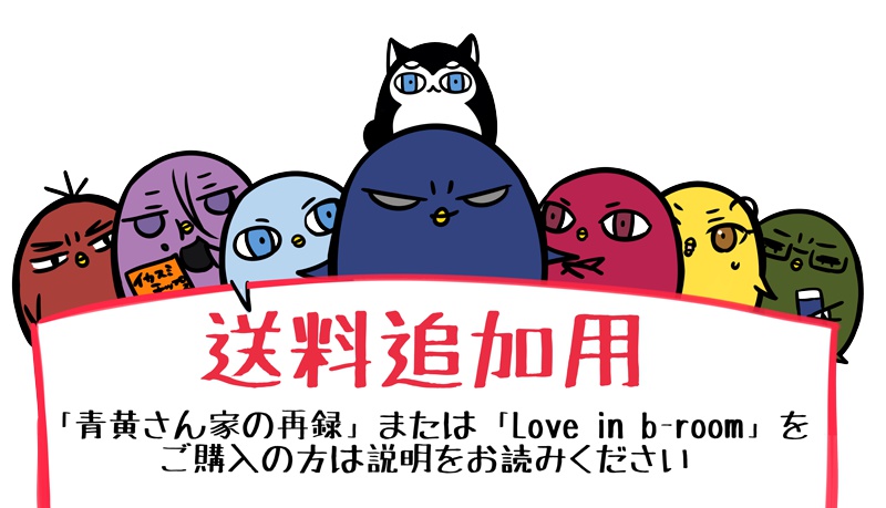 5点以上★送料追加用
