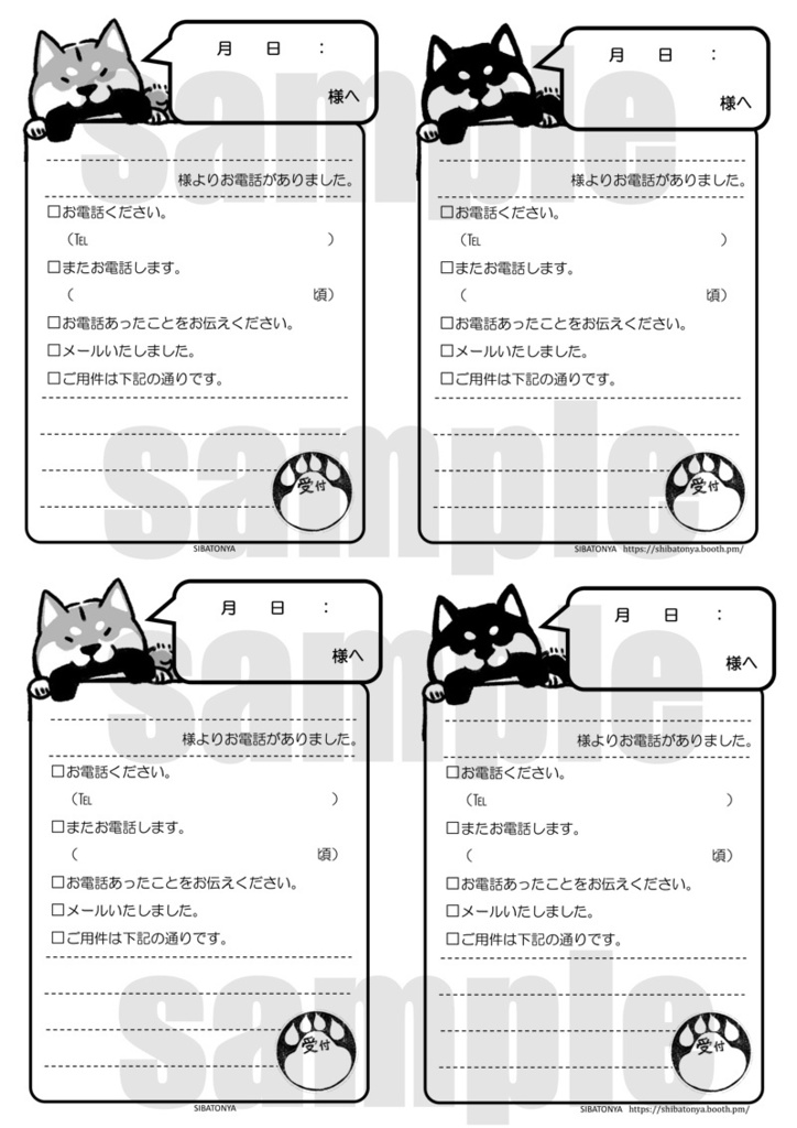 ベスト伝言 メモ 無料 ダウンロード かわいい 日本のイラスト