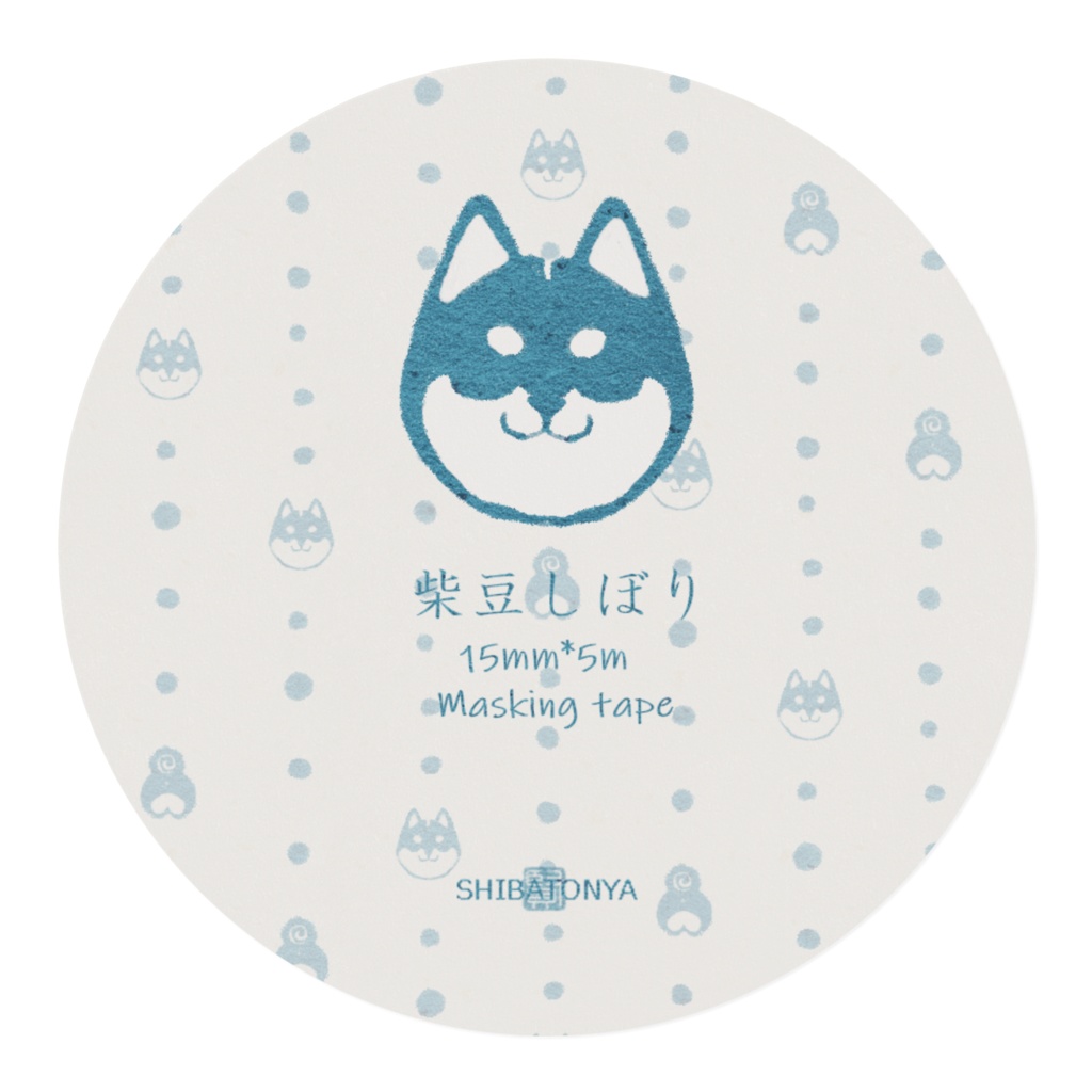 柴豆しぼりマスキングテープ