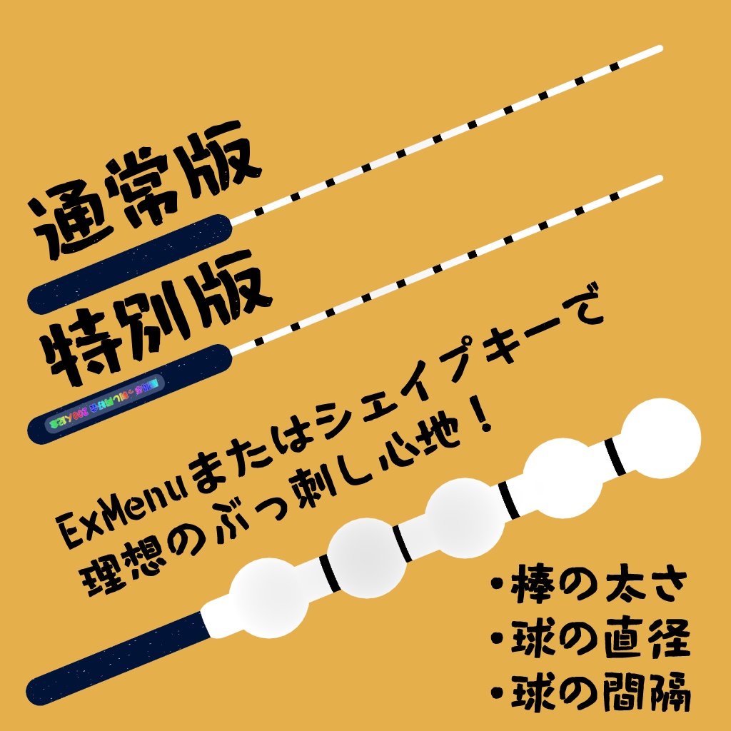 【無料】眉間ぶっ刺し棒【VRChat】【200人突破記念】