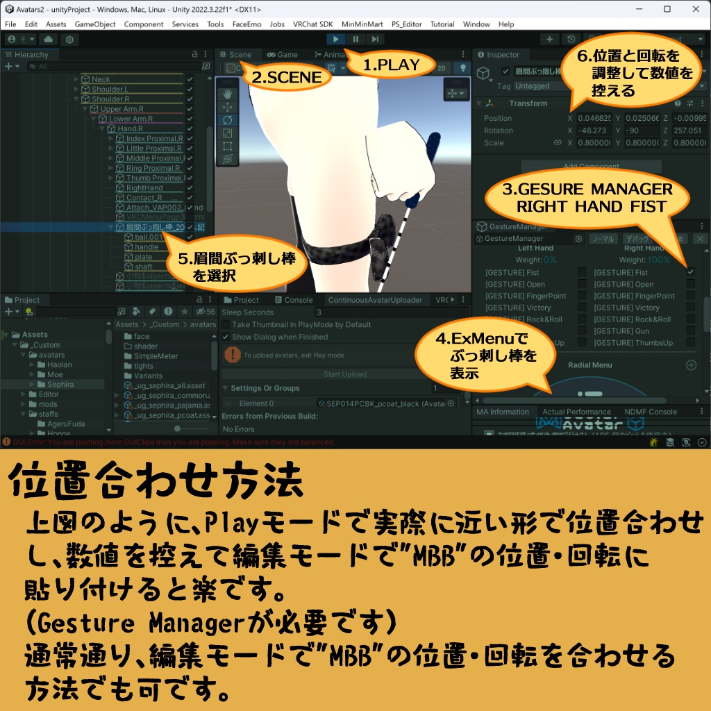【無料】眉間ぶっ刺し棒【VRChat】【200人突破記念】