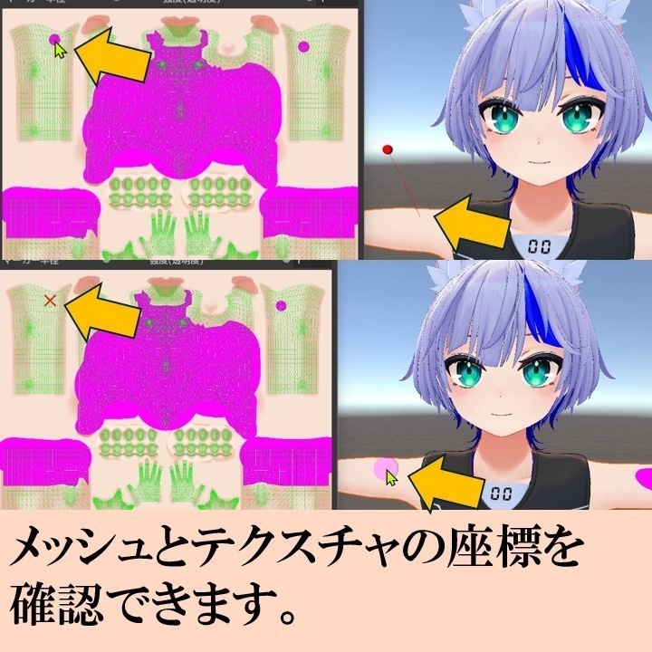 【無料】マスク編集・ファー貫通調整ツール SceneMaskPainter【VRChat】