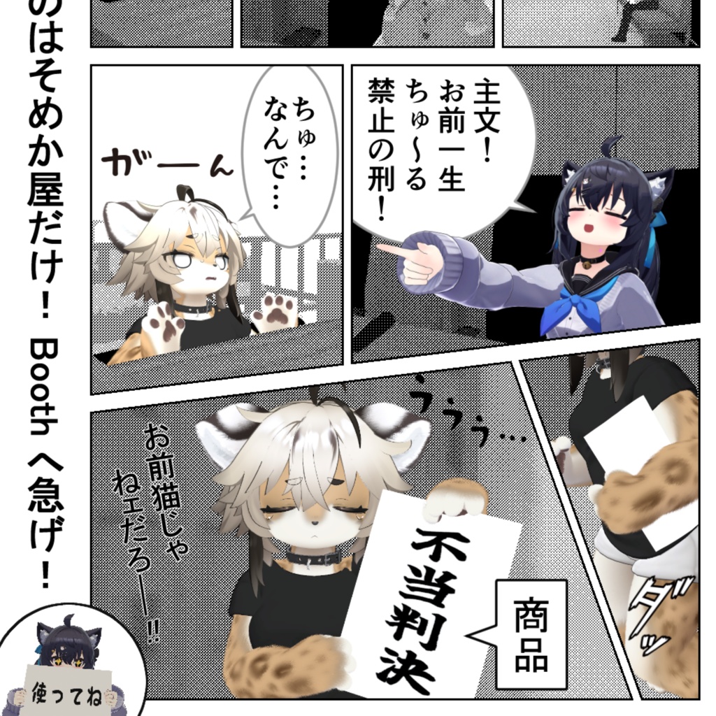 【VRChat】びろーん（裁判の勝訴とかの紙）