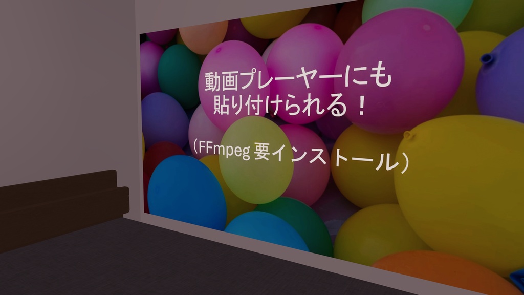 【無料】【VRChat】imagePad送信支援ツール SmkUploader(5倍速!)
