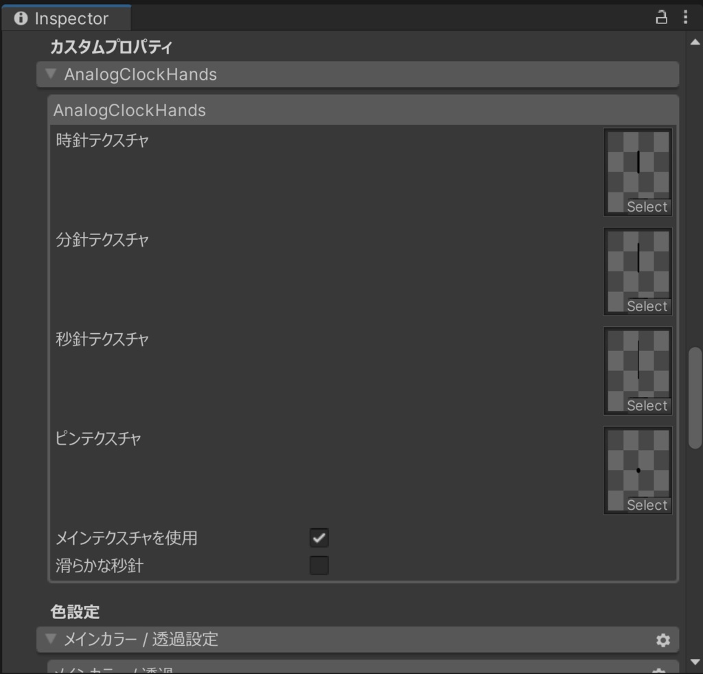【無料】OSC不要アナログ時計シェーダー【VRChat】【lilToon】