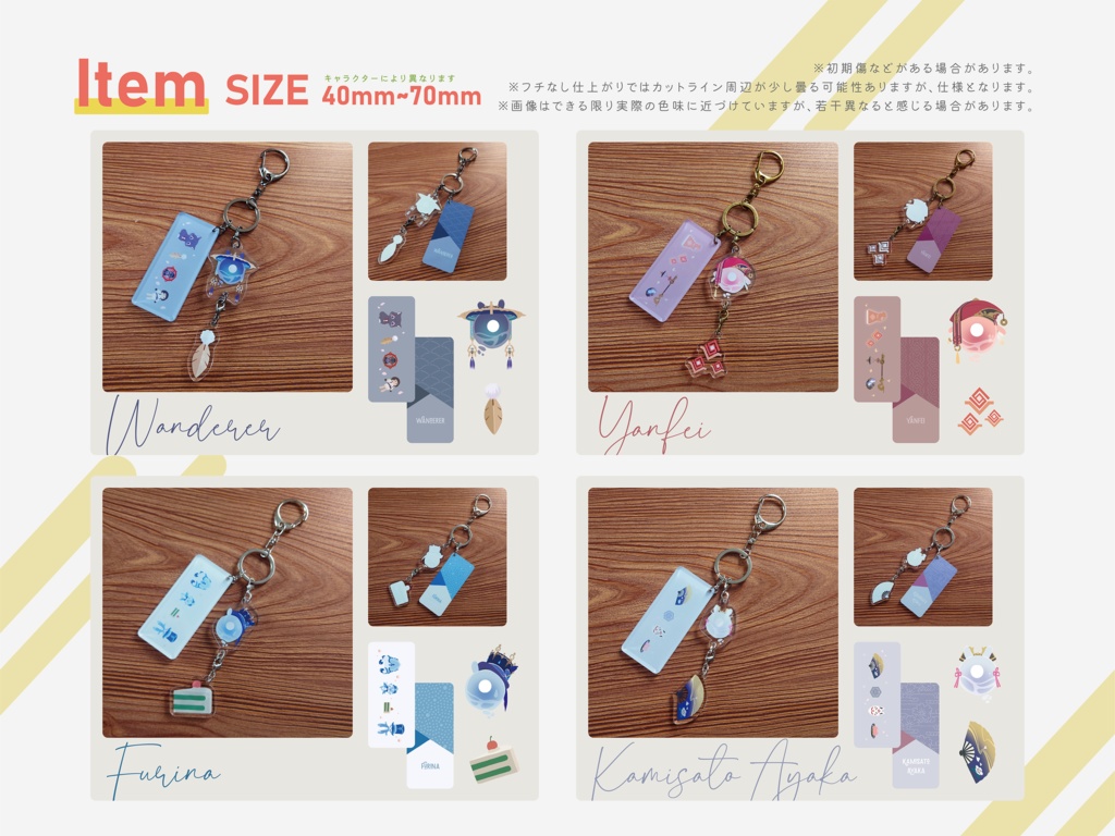 【第一弾】アクリル仙霊