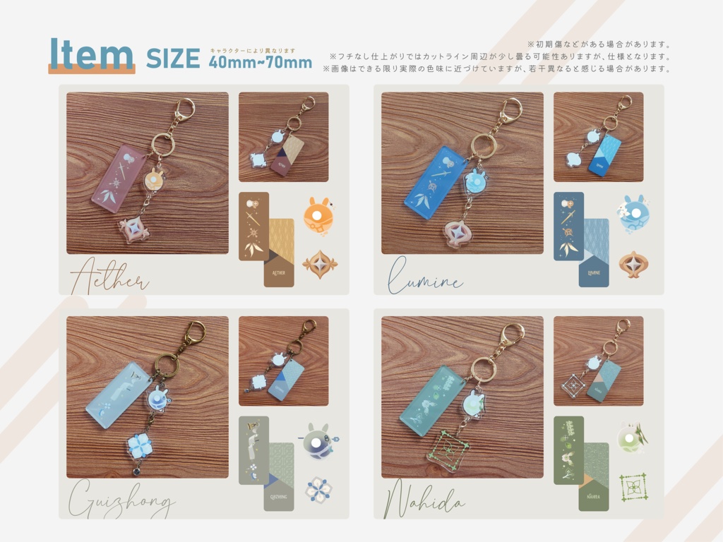 【第二弾】アクリル仙霊