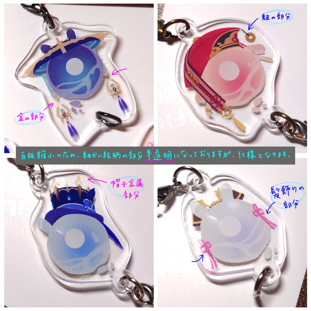 【第二弾】アクリル仙霊