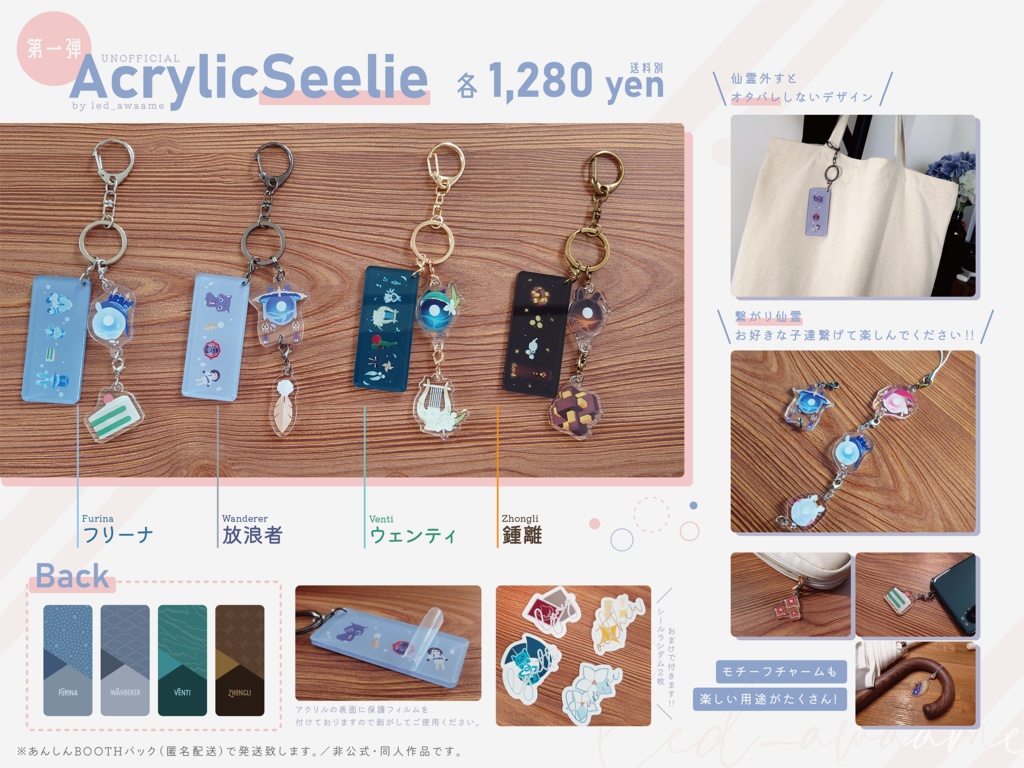 【第三弾】アクリル仙霊