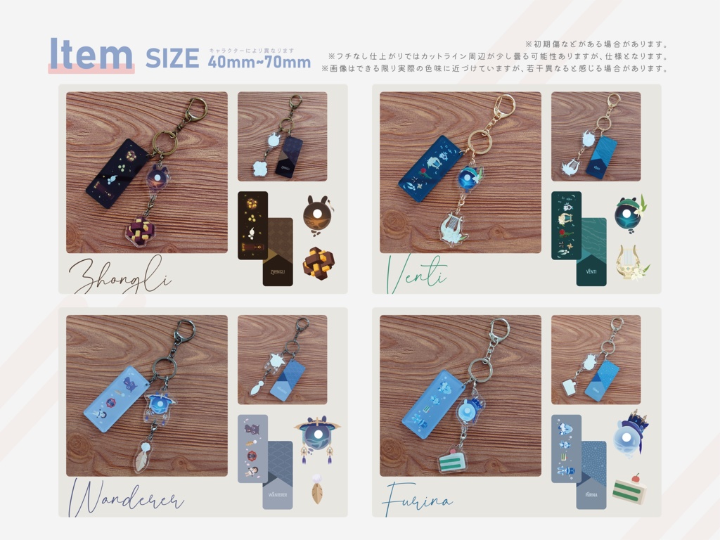 【第三弾】アクリル仙霊