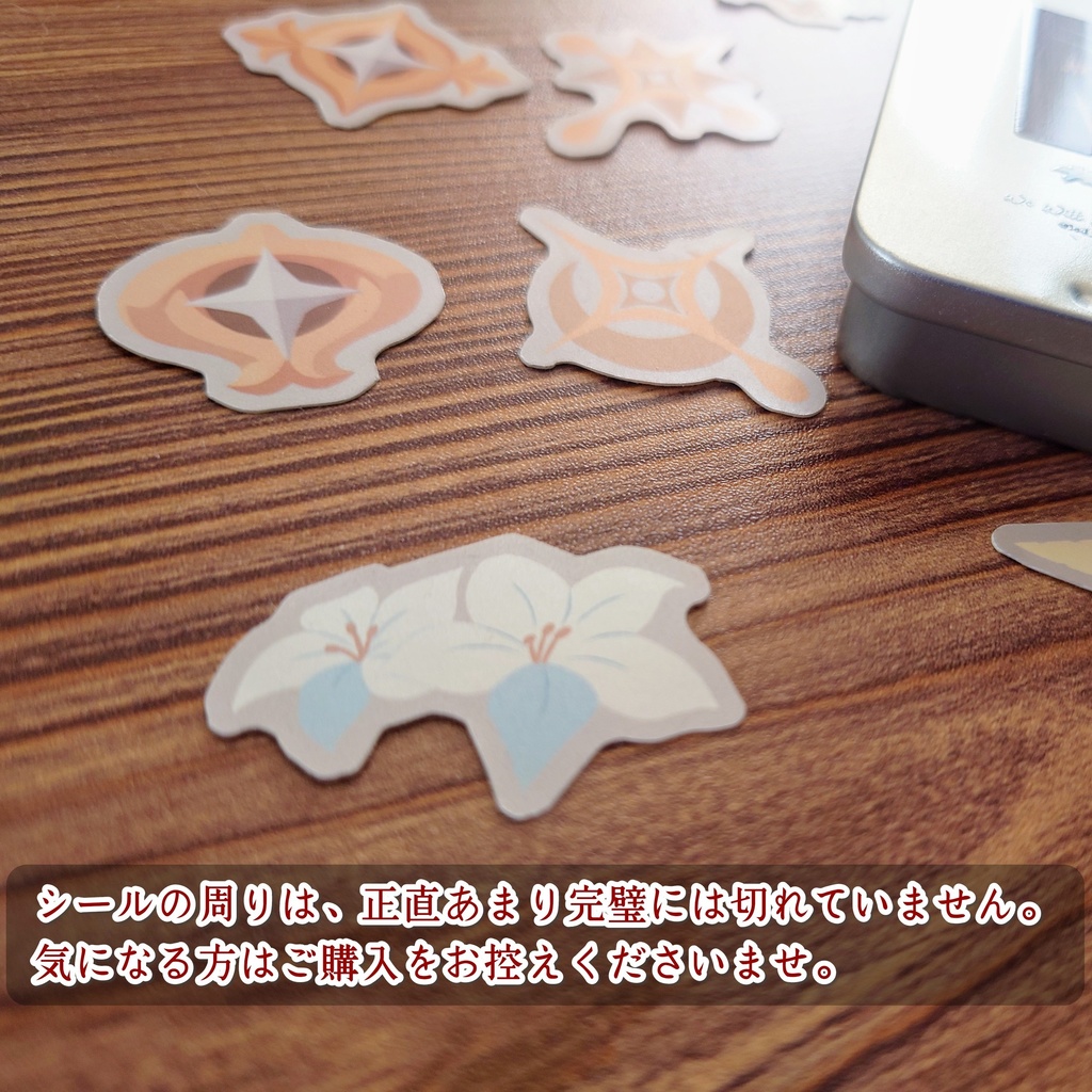 旅人双子&仙霊メンタム缶シール