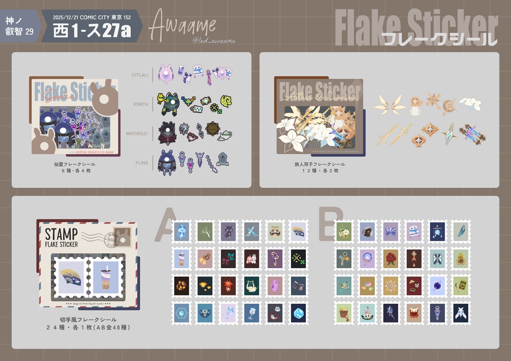 【神ノ叡智29】事後通販