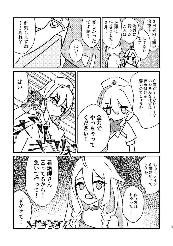 かがやけきらめけLLP