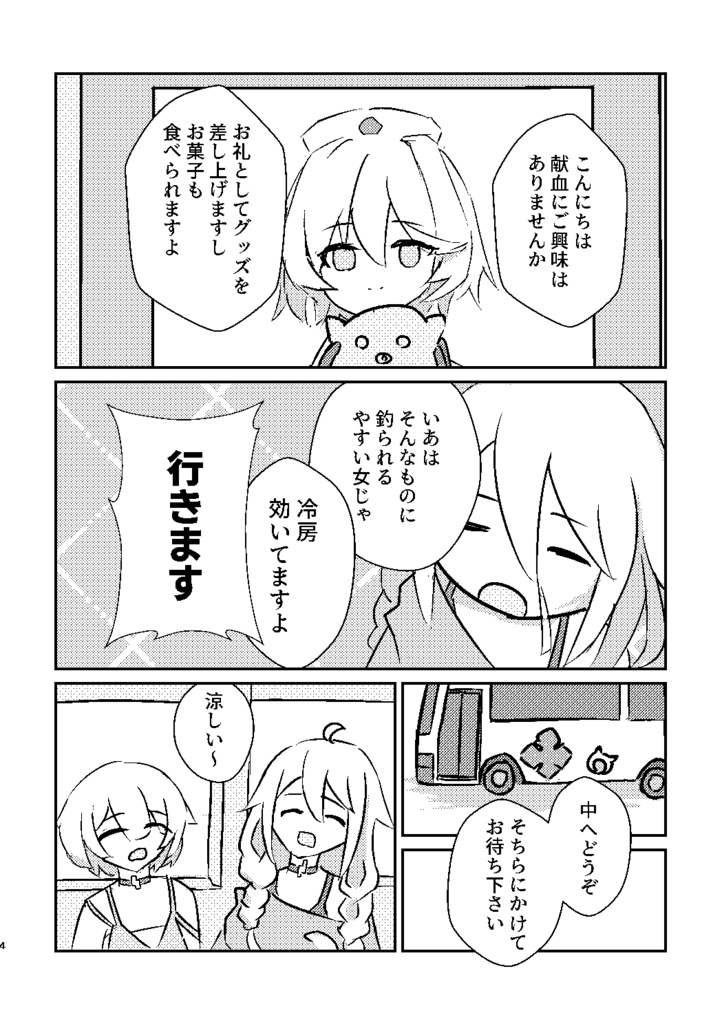 かがやけきらめけLLP