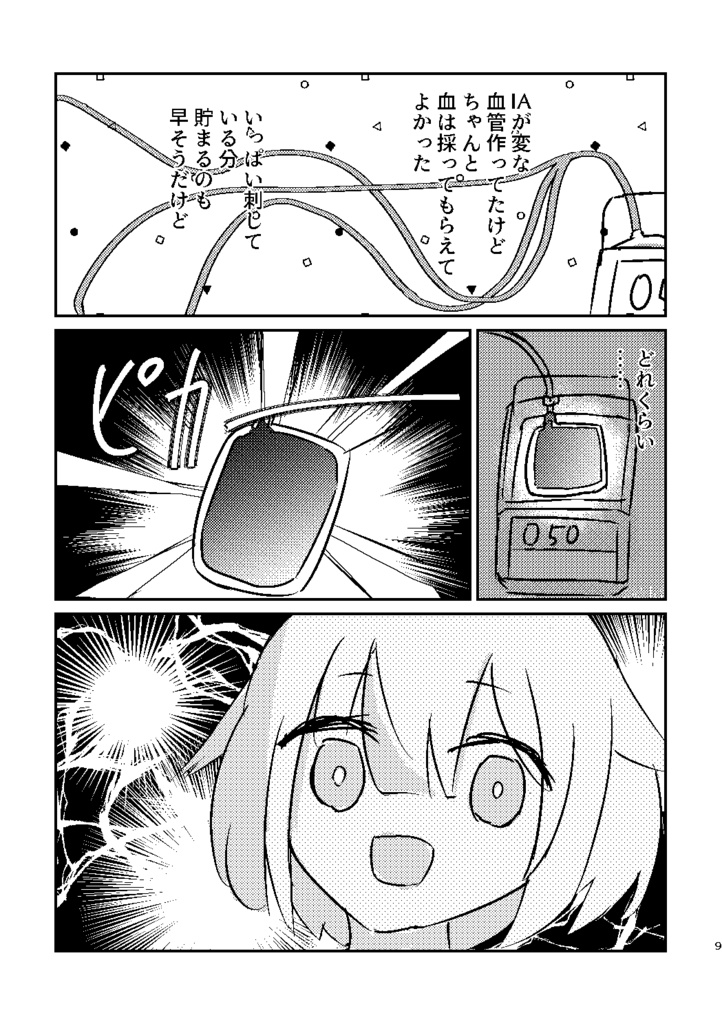 かがやけきらめけLLP