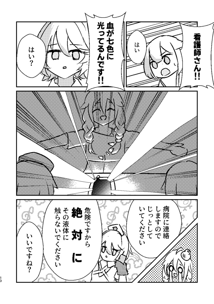 かがやけきらめけLLP