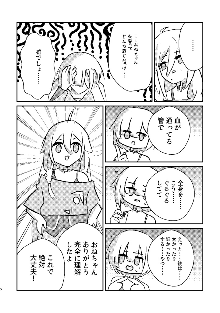 かがやけきらめけLLP