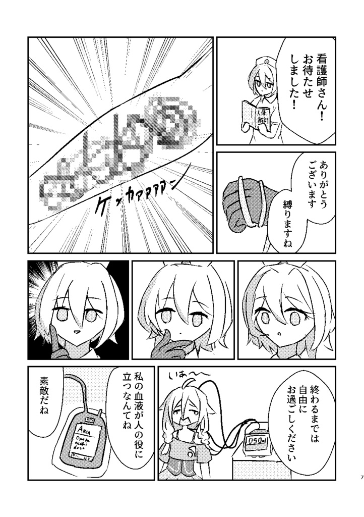 かがやけきらめけLLP