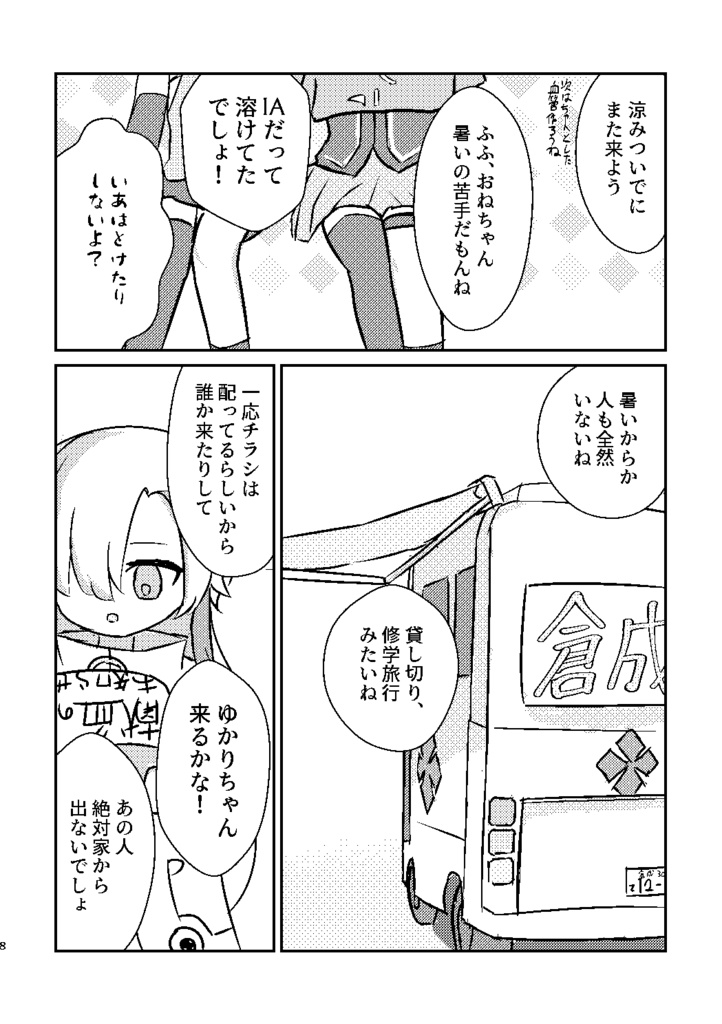 かがやけきらめけLLP