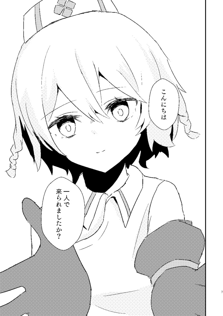 TTちゃん今日のお仕事