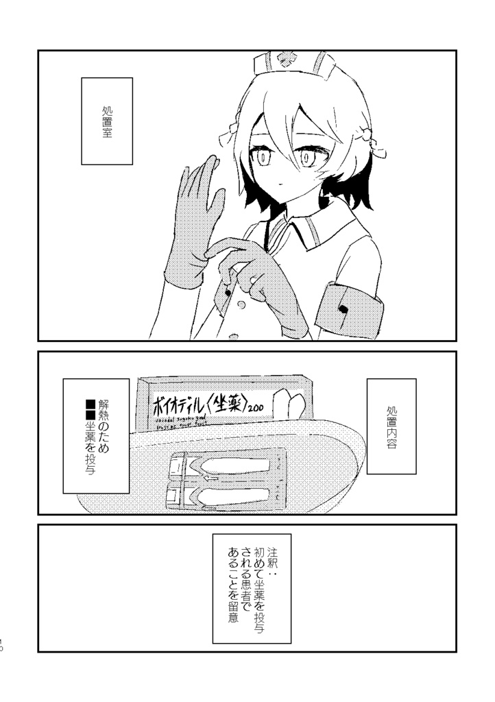 TTちゃん今日のお仕事