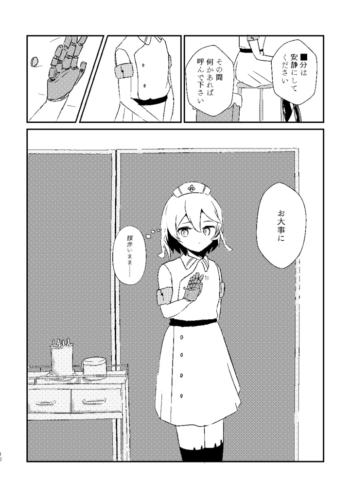 TTちゃん今日のお仕事