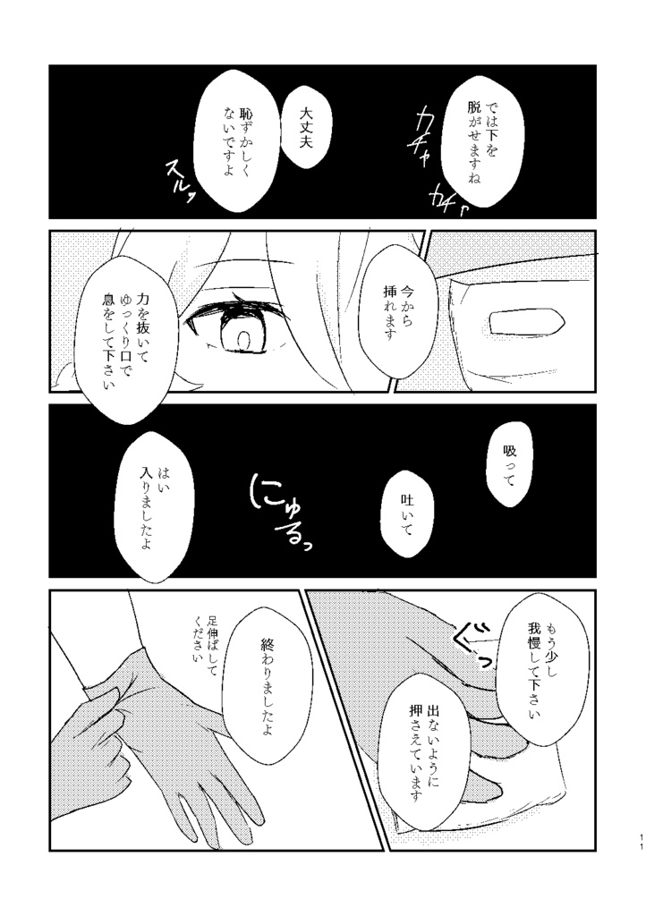 TTちゃん今日のお仕事