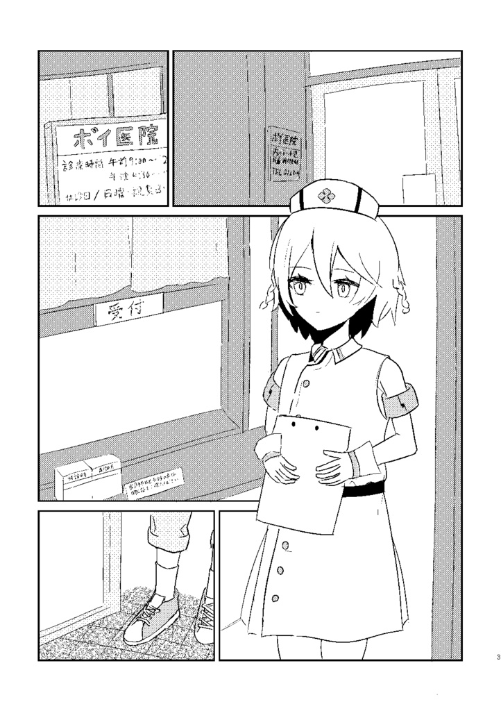 TTちゃん今日のお仕事