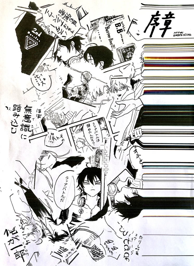 序章(HYPMI UNOFFICIALL)