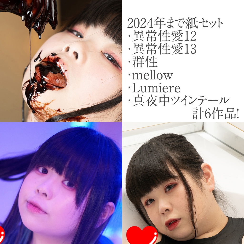 紙作品御まとめセット！