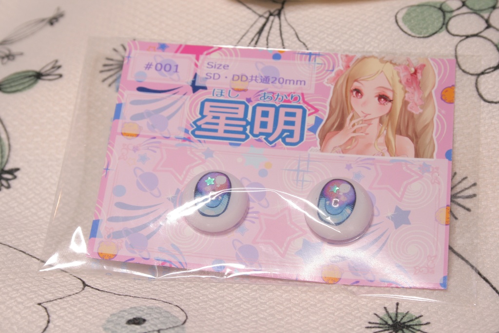 ♪ オリジナルレジンアイ ・ 星明 (ほしあかり) ・ 全五色 ♪