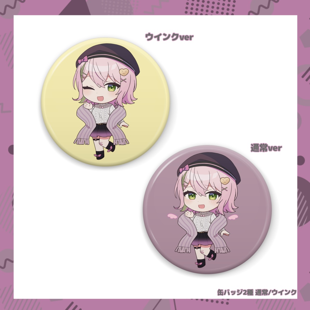 ぽてこ　オリジナルグッズ「缶バッジ」