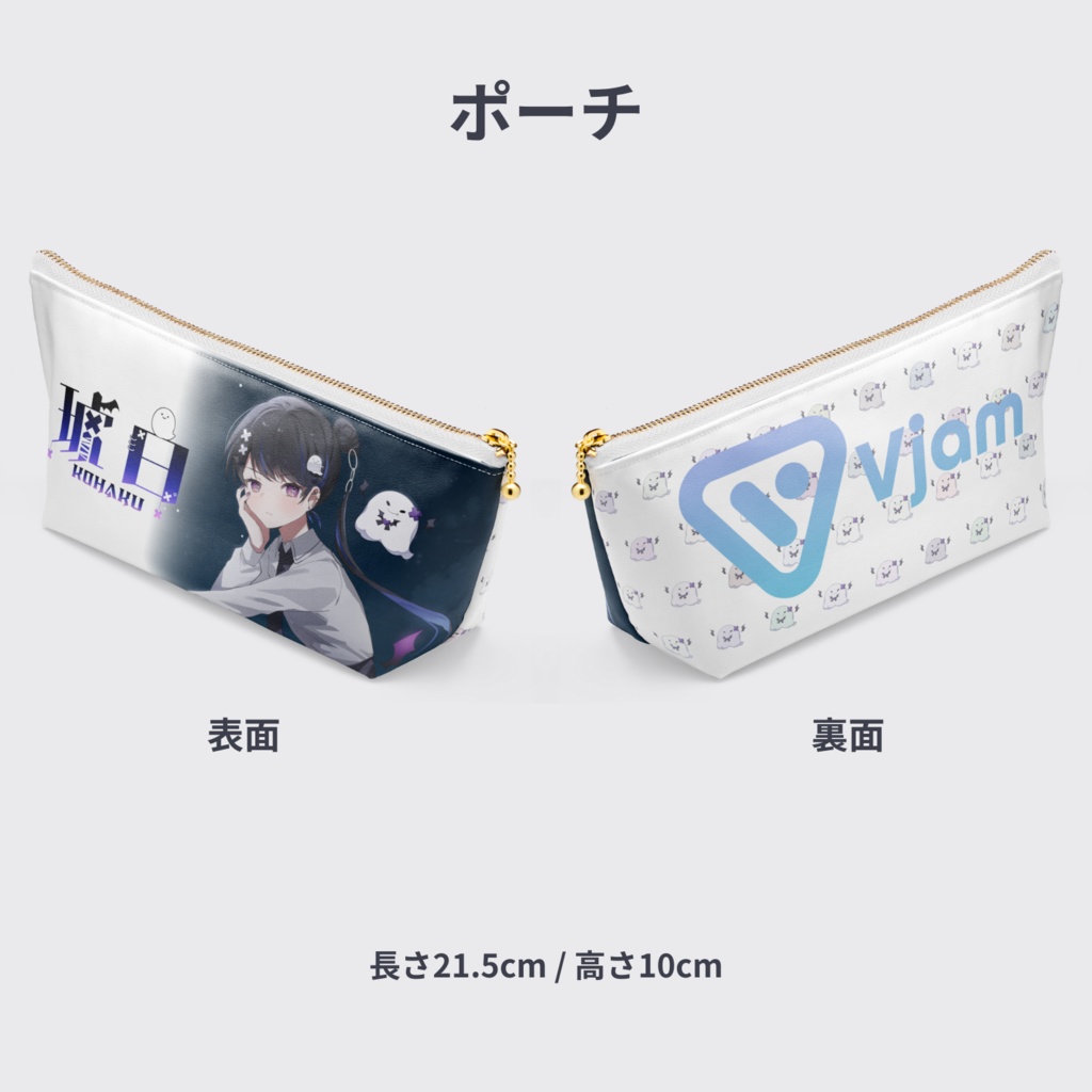 琥白-VIPライバー認定記念グッズ&ボイス