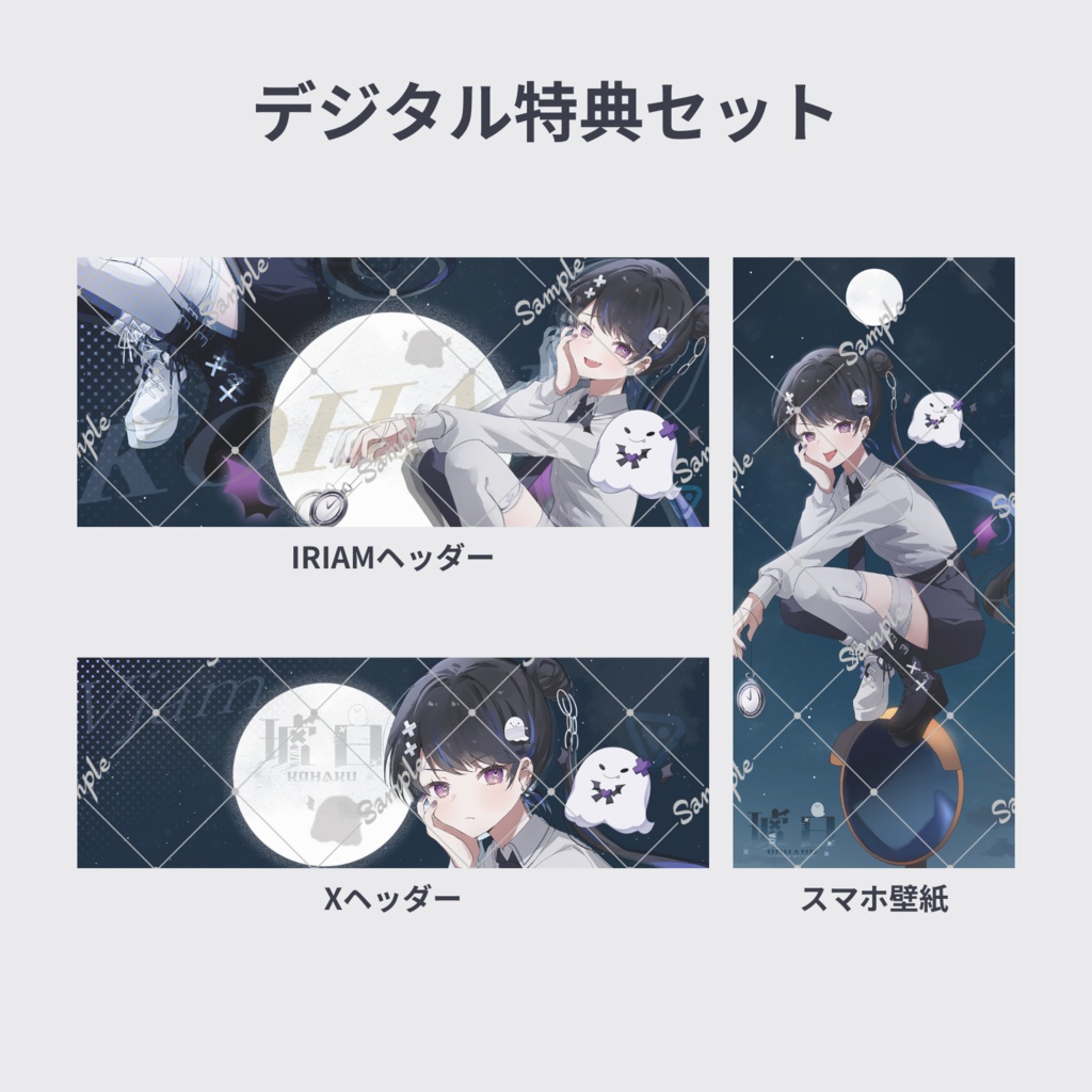 琥白-VIPライバー認定記念グッズ&ボイス