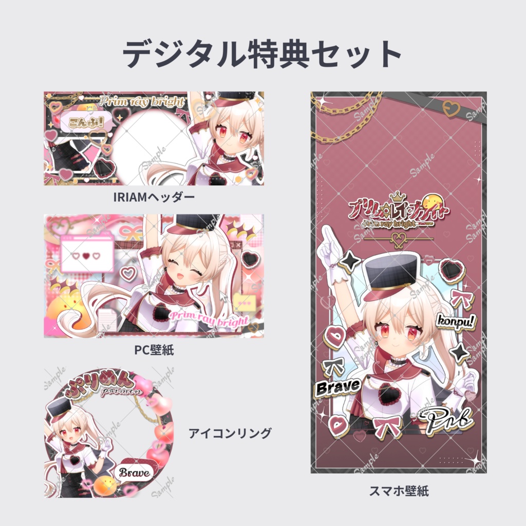 プリム・レイ・ブライト-VIPライバー認定記念グッズ