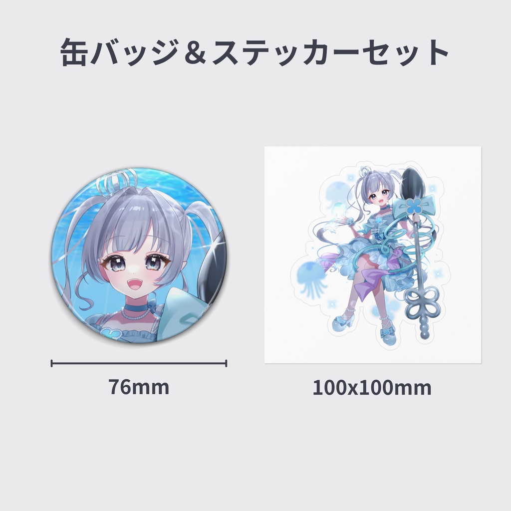 じゃのてぴ-VIPライバー認定記念グッズ