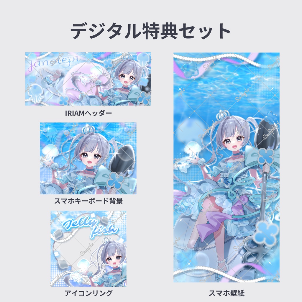 じゃのてぴ-VIPライバー認定記念グッズ