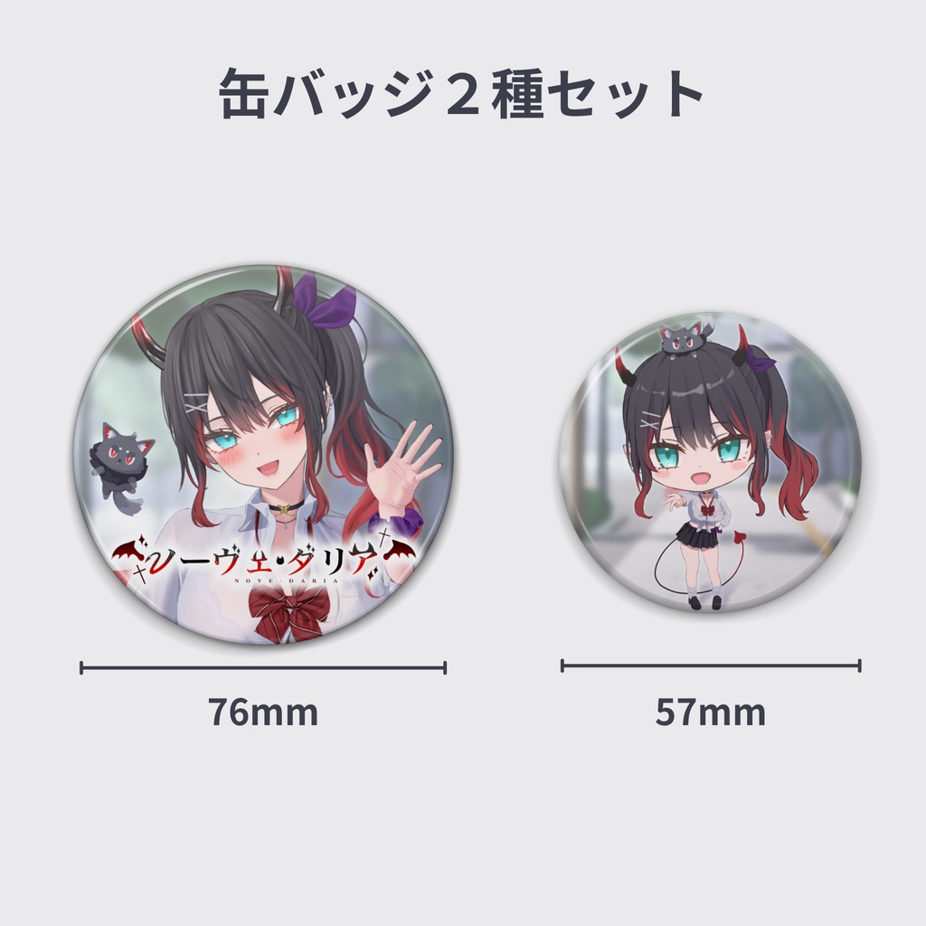 ノーヴェ・ダリア-VIPライバー認定記念グッズ&ボイス