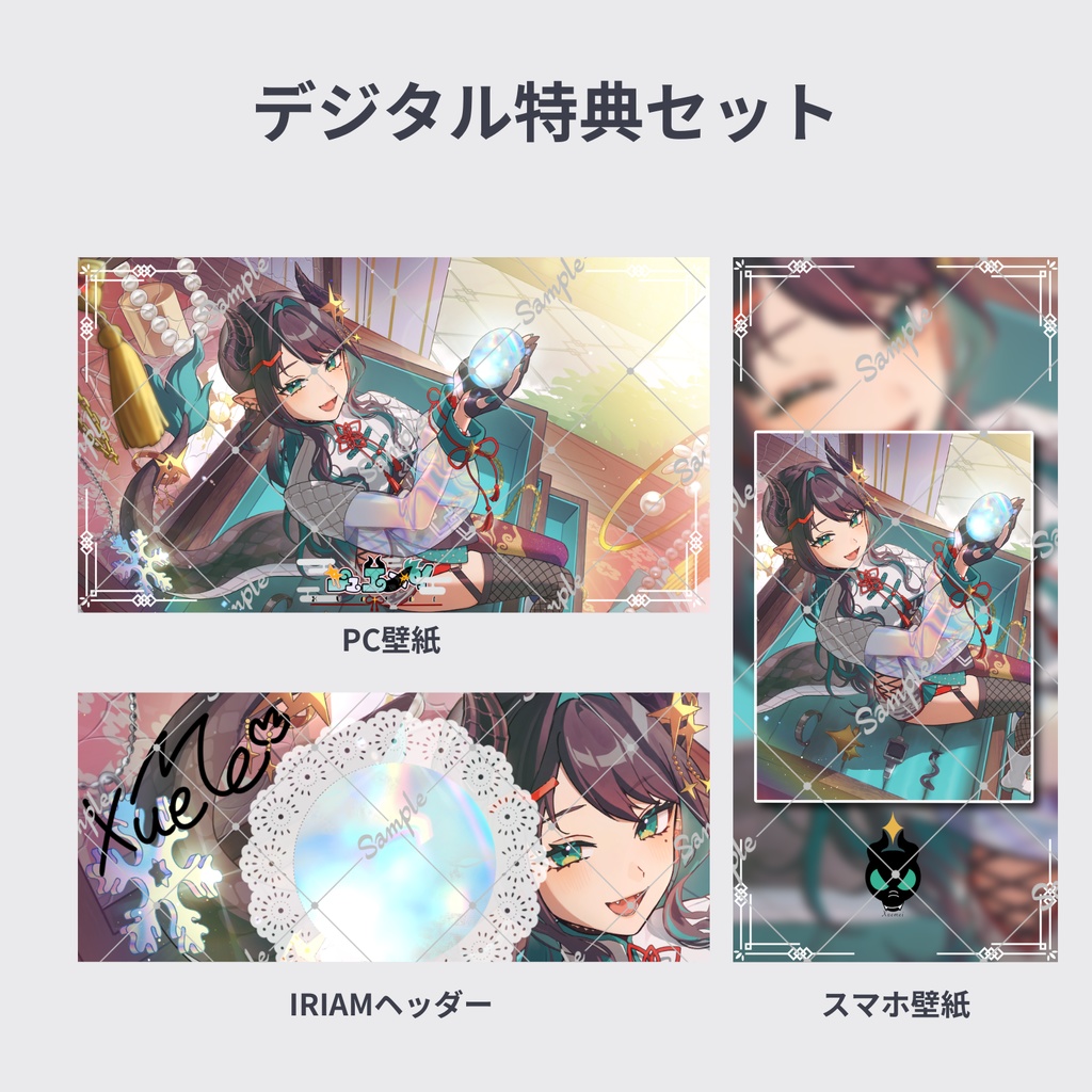 シュエメイ-VIPライバー認定記念グッズ&ボイス