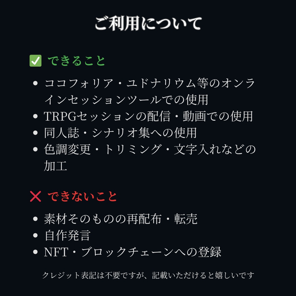 【ココフォリア対応】CoCシナリオ背景素材集 現代日本編 全10枚【無料背景素材あり】