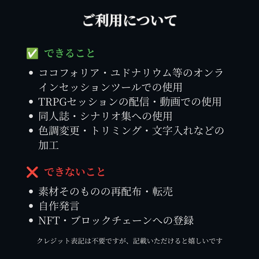 【ココフォリア対応】CoCシナリオ背景素材集 南洋・ルルイエ編 全10枚【無料背景素材あり】