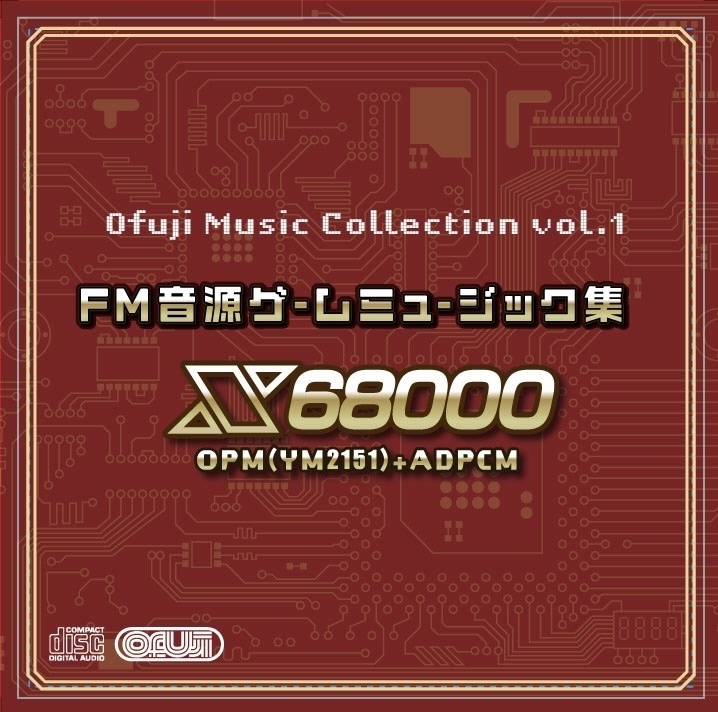FM音源ゲームミュージック集