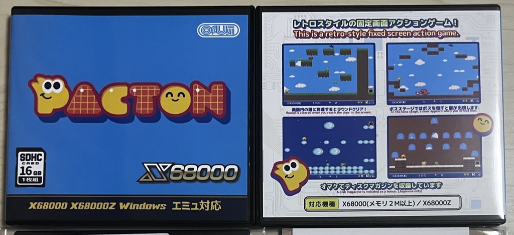 PACTONアップデートデータ