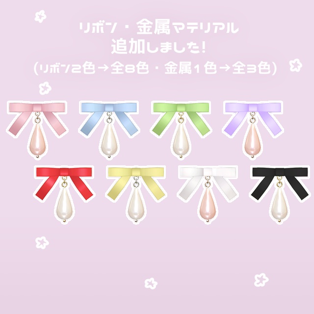 【無料】RibbonPearlPierce