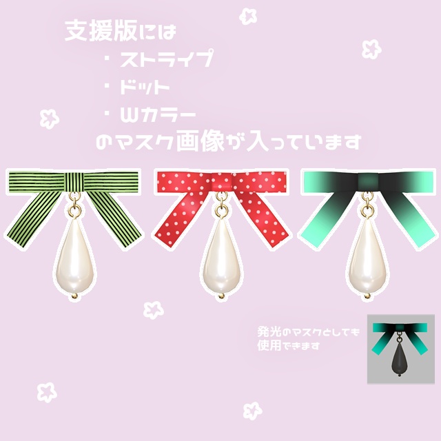 【無料】RibbonPearlPierce