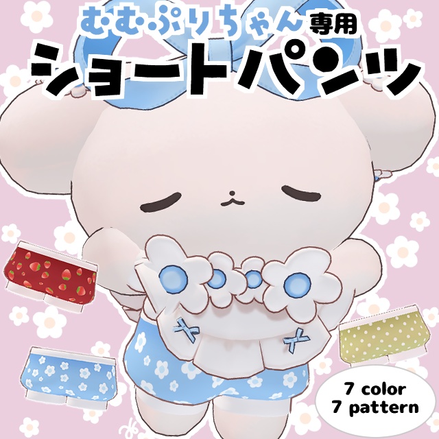 SALE!【むむぷりちゃん専用】ショートパンツ