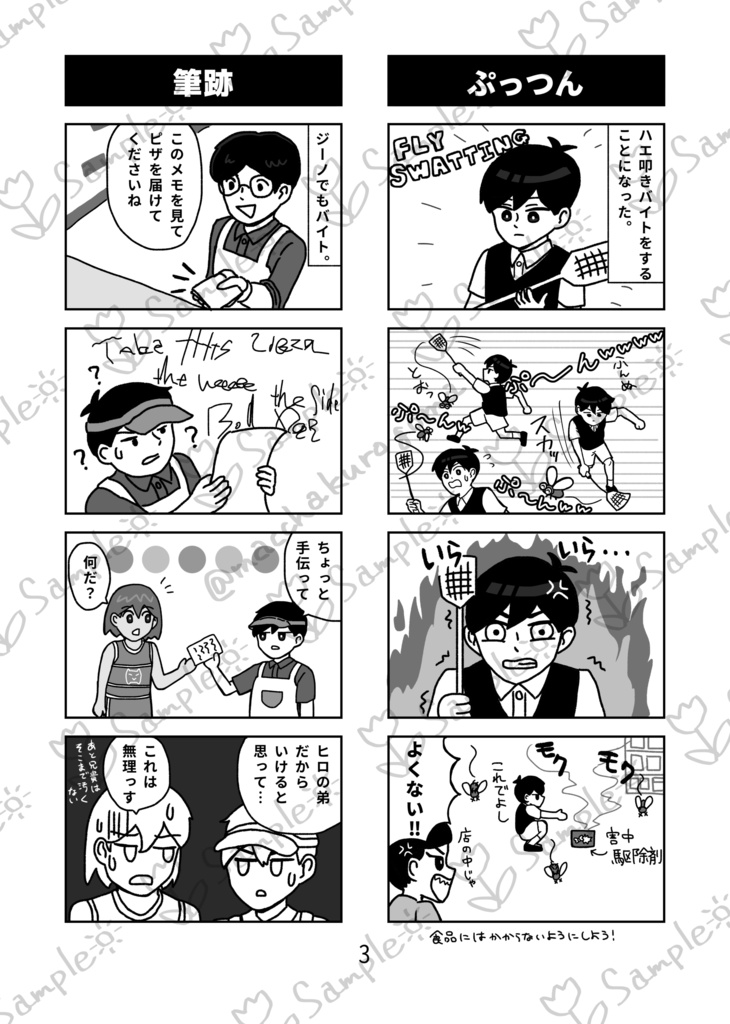 はるばる白昼夢!