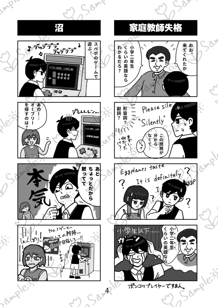 はるばる白昼夢!