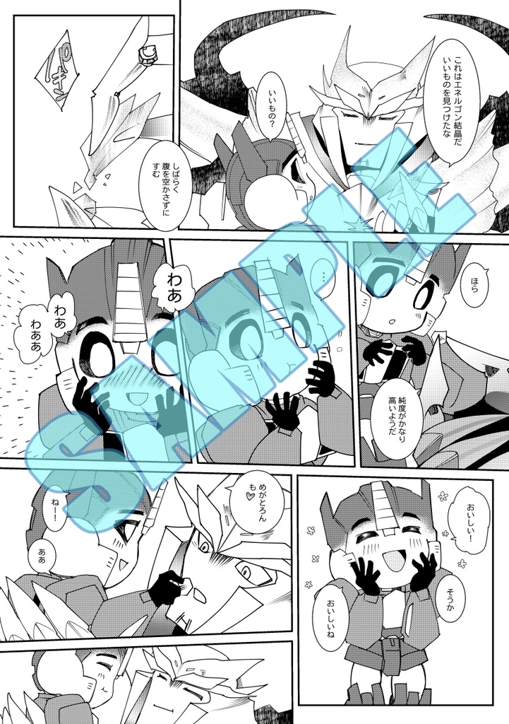 雷神後日譚・続